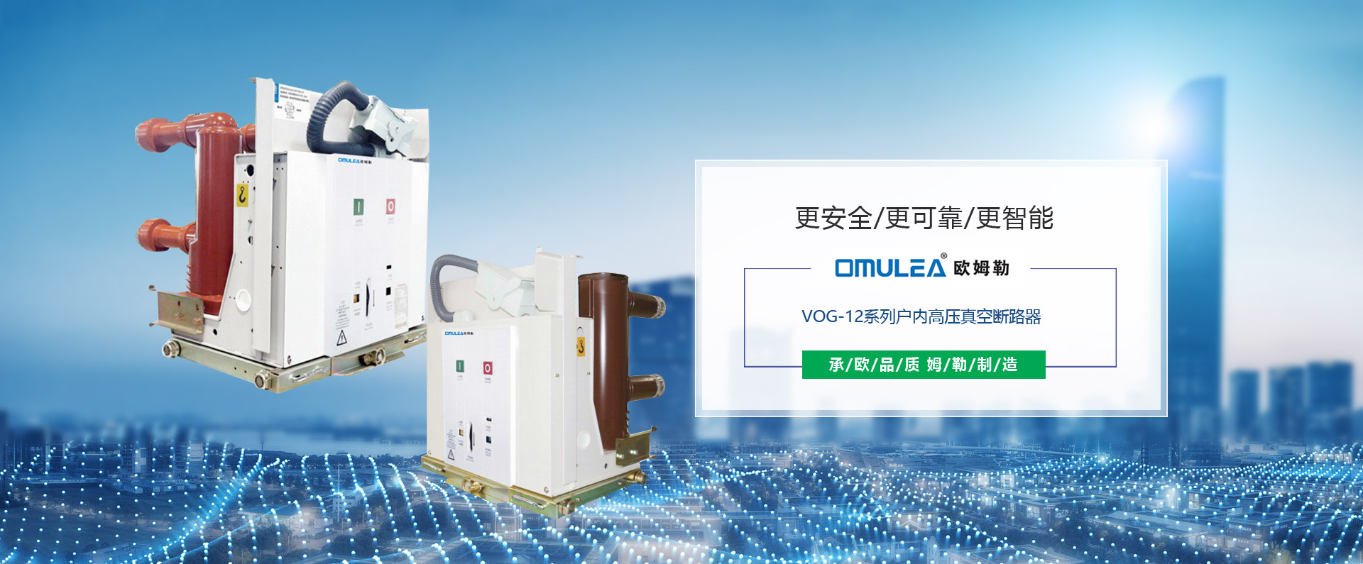 欧姆勒电器（江苏）有限公司