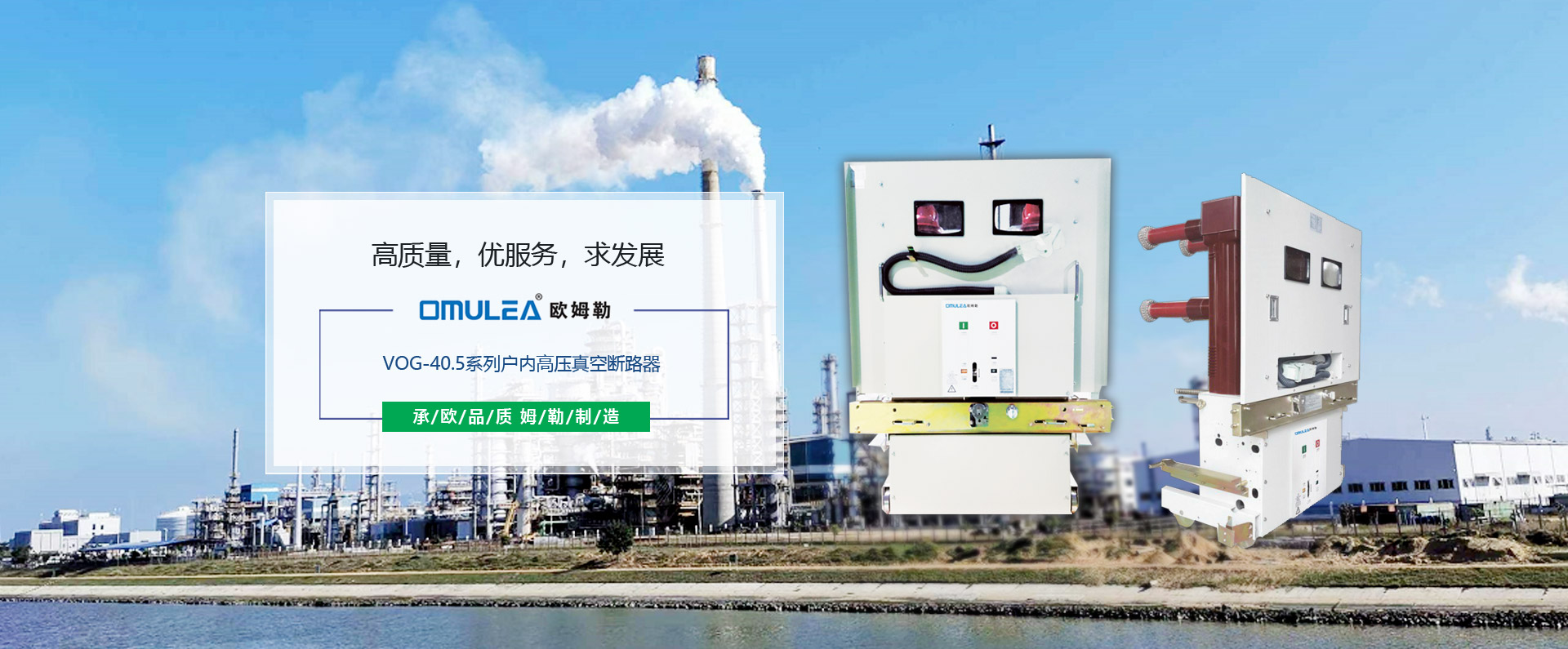 欧姆勒电器（江苏）有限公司