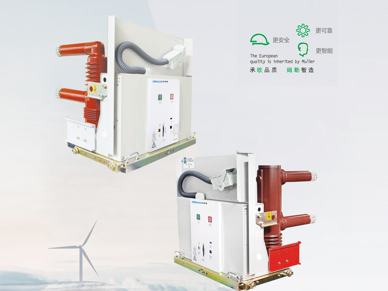 VOG-24系列户内高压真空断路器