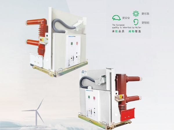 VOG-24系列户内高压真空断路器