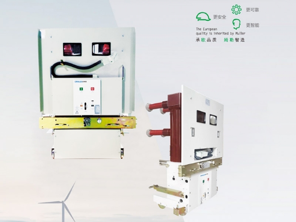 VOG-40.5系列户内高压真空断路器产品特点