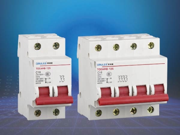 TOEAM8-125系列小型断路器